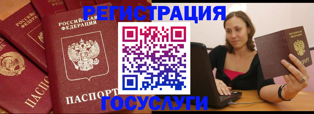 временная регистрация адрес в Чусовом