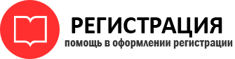 прописка в Чусовом id191850